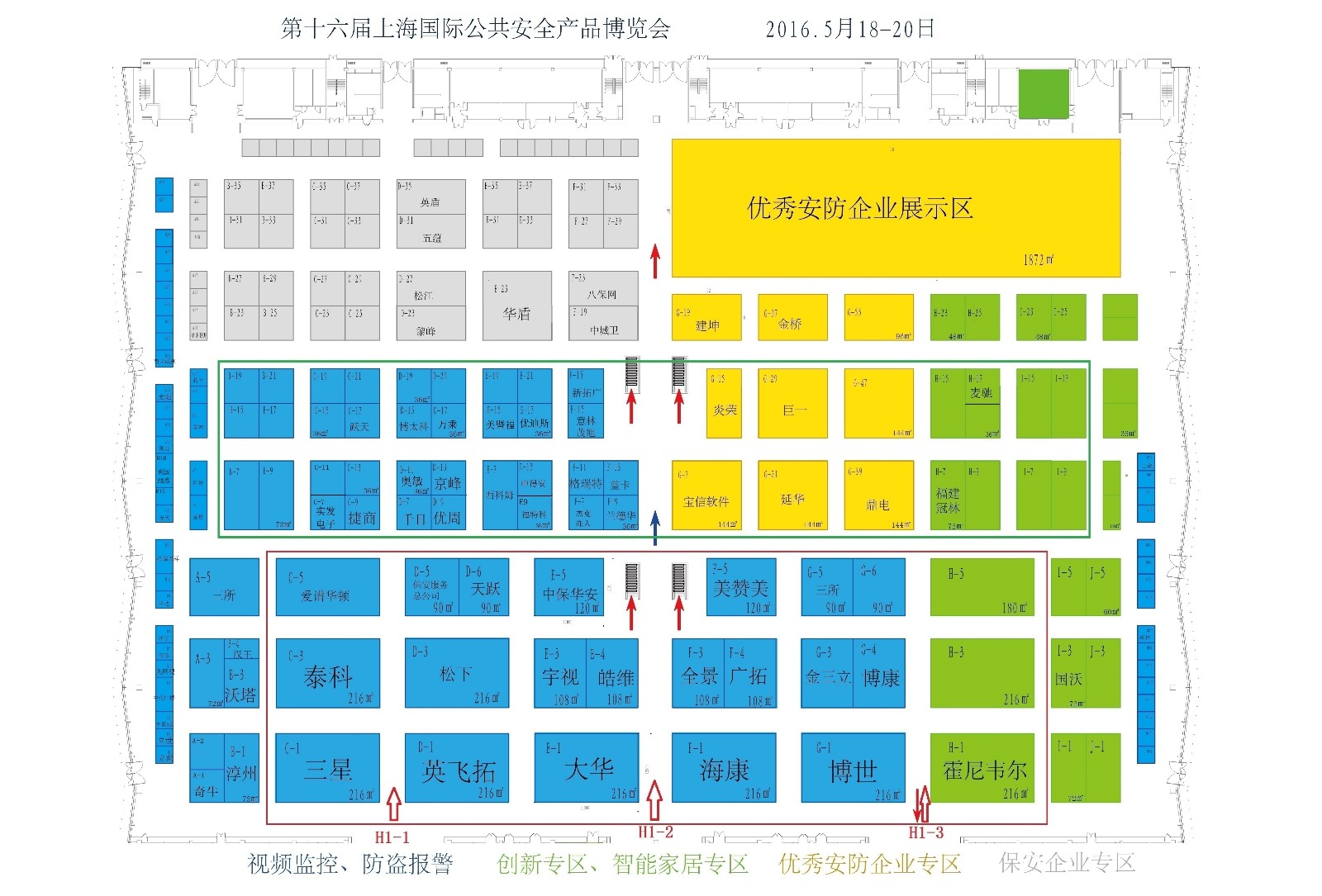 第十六屆上海安博會展位圖.jpg